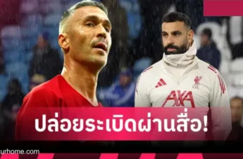 ผิดหวัง การ์เซีย ติง ซาลาห์